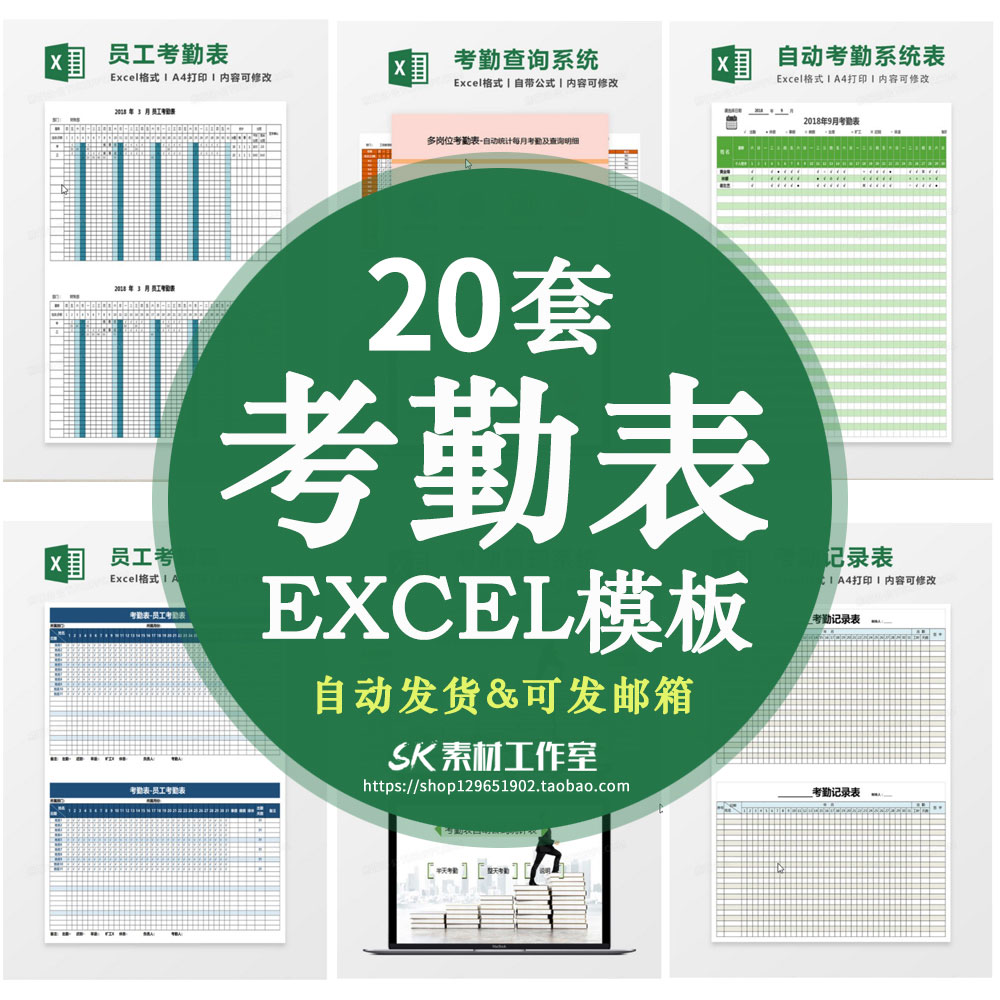 考勤表电子版模板excel公司员工工地工人工厂通用月度出勤记录表