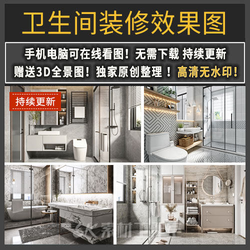 卫生间装修效果图片家装厕所洗手间小户型设计浴室吊顶参考实景图