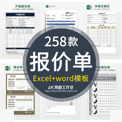 产品报价单价格表Excel表格模板可插图片企业采购销售装修工程商