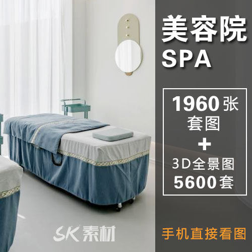 美容院装修设计效果图spa美体休闲会所店面3d装潢实景图皮肤管理