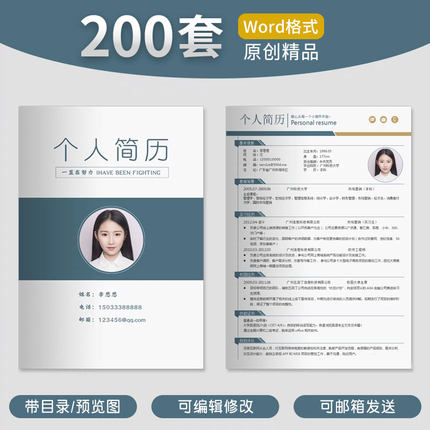 设计师简历模板个人求职考研应届毕业生艺术生简约中英文word高端