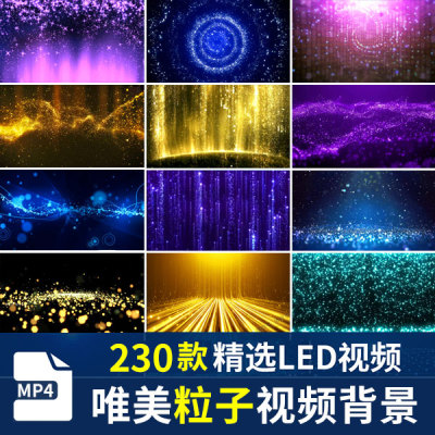 舞台直播Led投屏表演出背景唯美粒子雨梦幻星空酒吧Vj视频素材4K