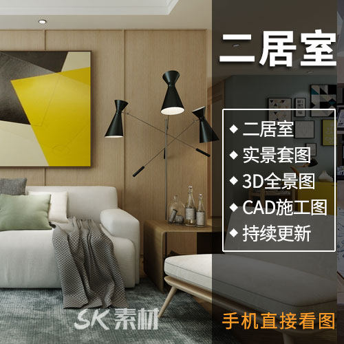 50-60-70-80-90平米二居室装修效果图两室一厅两厅家装设计实景图