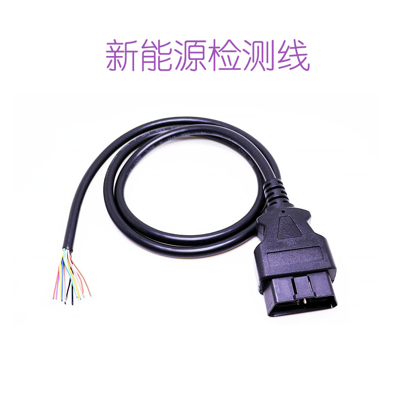 新能源OBD电池连接线