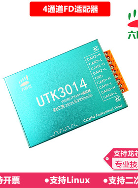 六叶树UTK3014 USBCANFD适配器 4通道 usb转canfd  socketcan雷达