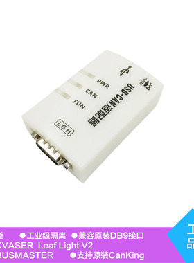 kvaser leaf Light v2立富USBCAN 诊断仪分析仪适配器 替代周立功