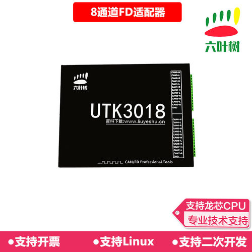 六叶树USBCANFD适配器8通道