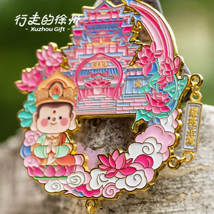 宝莲寺冰箱贴 徐州文创旅游纪念伴手礼行走的徐州金属冰箱贴