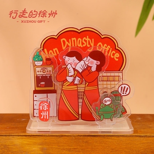徐州文创 徐州博物馆小声嘀咕办事处亚克力立牌桌面趣味装饰摆件