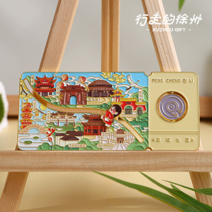 徐州文创 彭城七里打卡票根留念冰箱贴 金属可滑动纪念文创冰箱贴