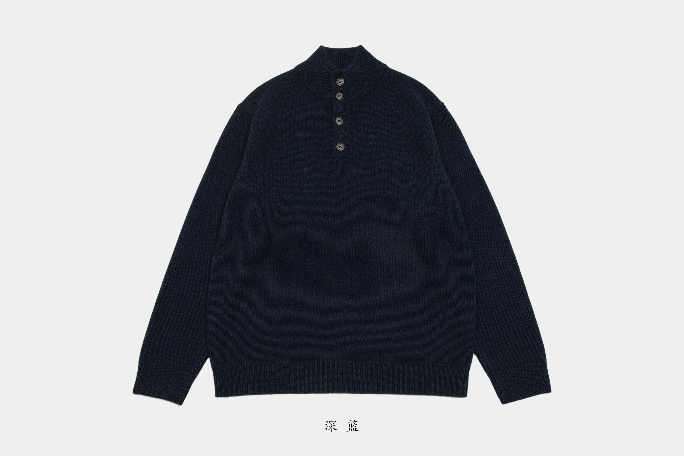 小金象山羊绒100%男秋冬7针3根纱加厚纽扣半开半高竖领长袖套头衫