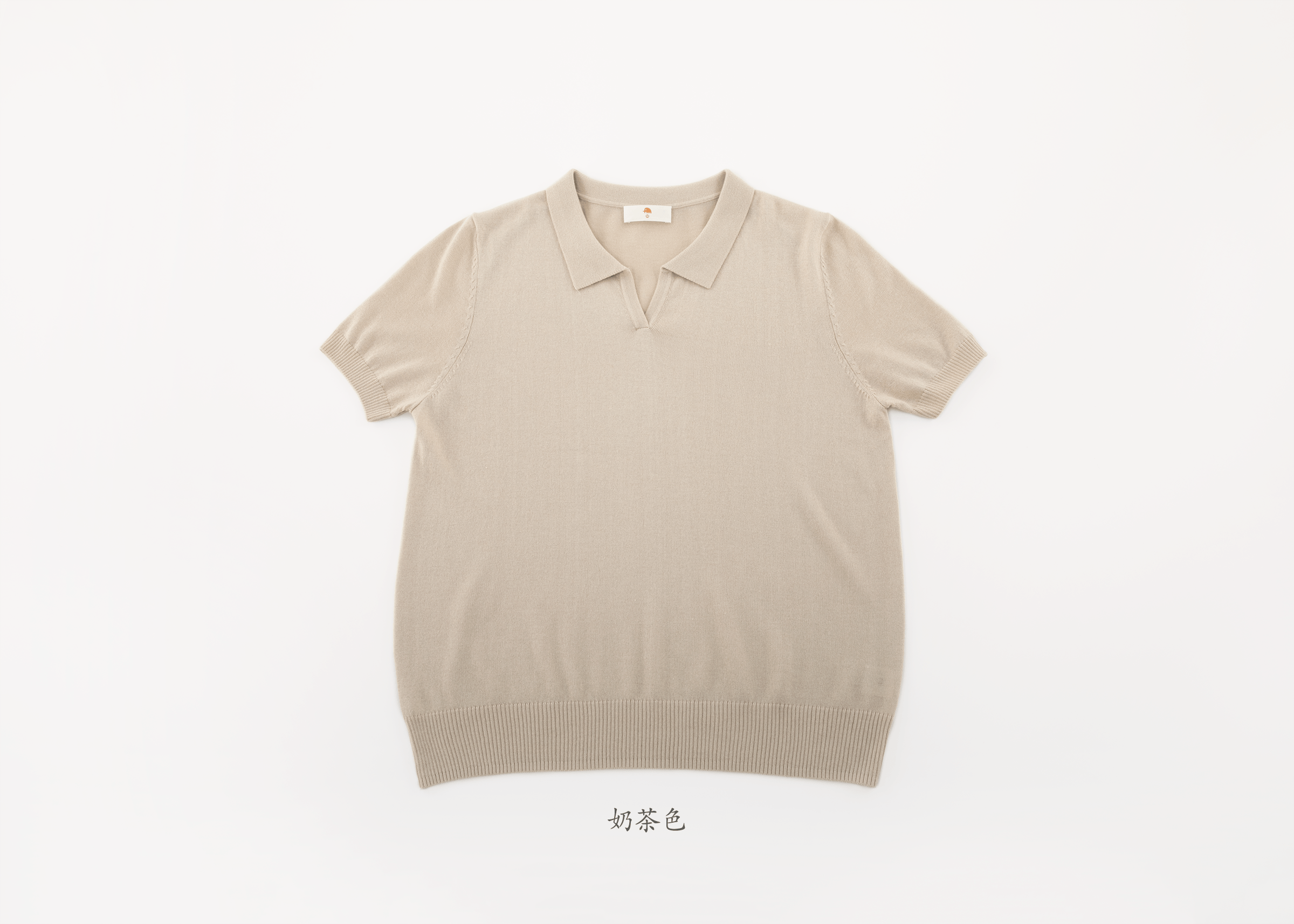 奶茶色