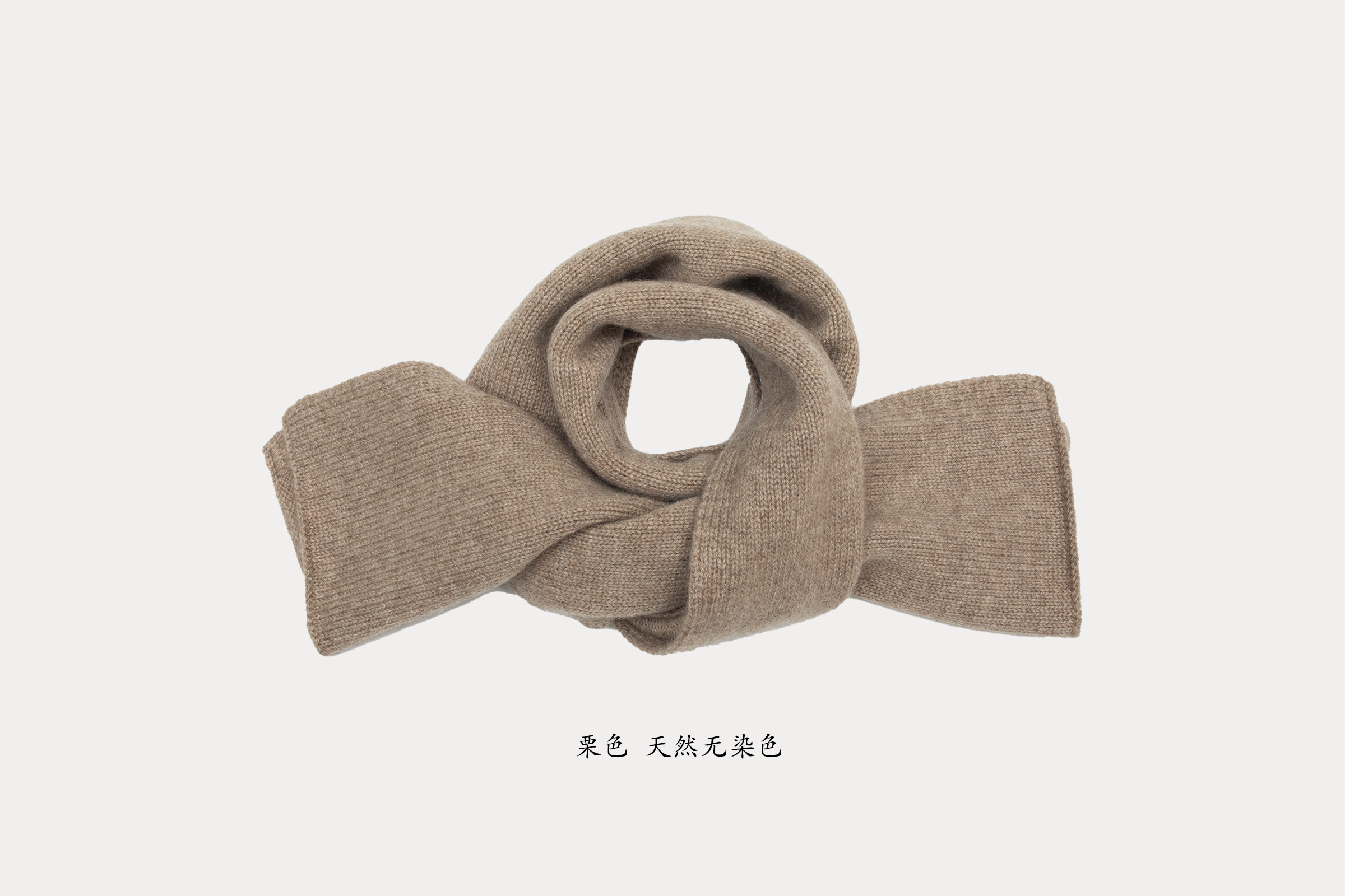 小金象 - BABY CASHMERE 100%-婴幼儿7针小山羊绒保暖围巾 康赛妮