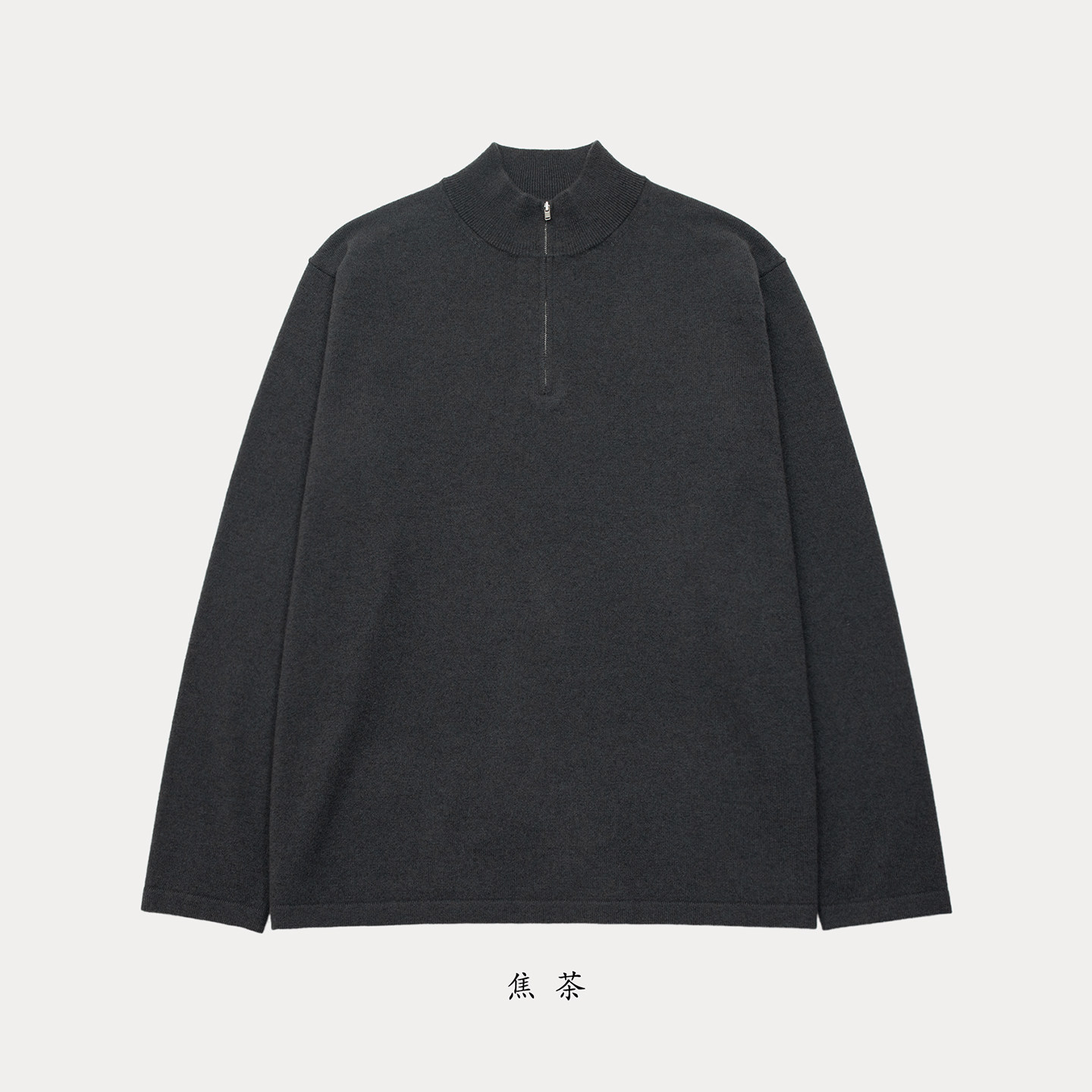 小金象 山羊绒100%男12针薄款休闲宽松YKK拉链半开半高领长袖套衫