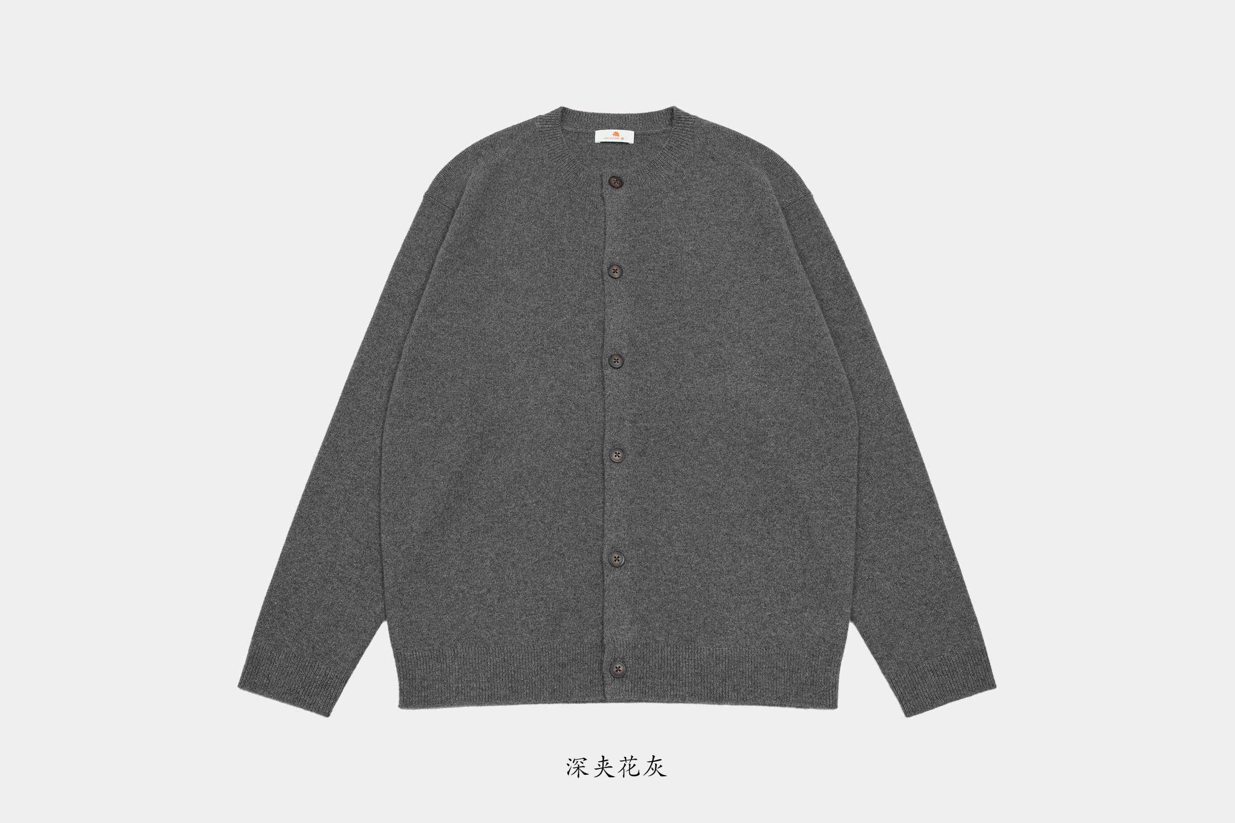 小金象山羊绒100%男12针中厚四平组织圆领微落肩宽松长袖纽扣开衫