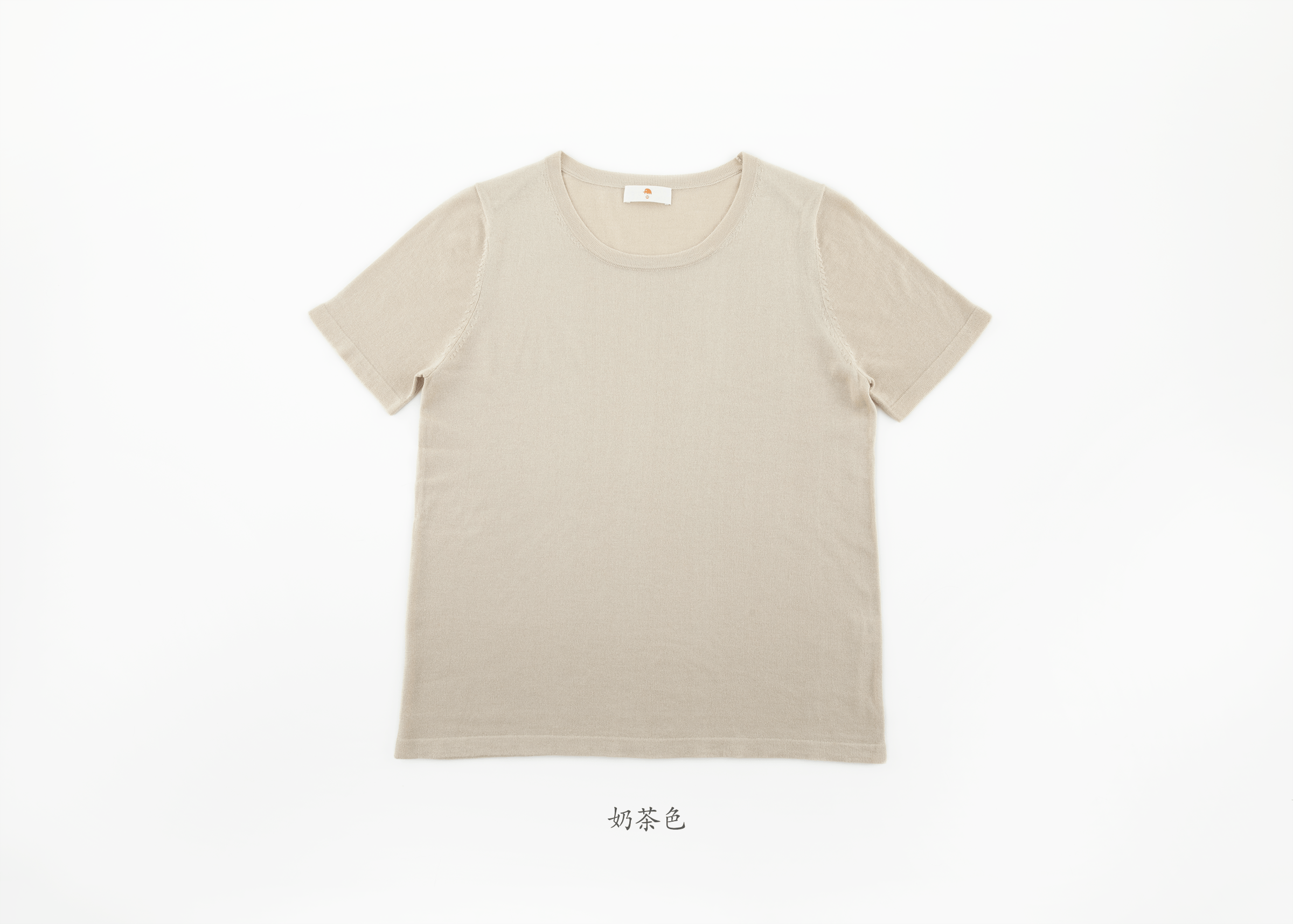 奶茶色