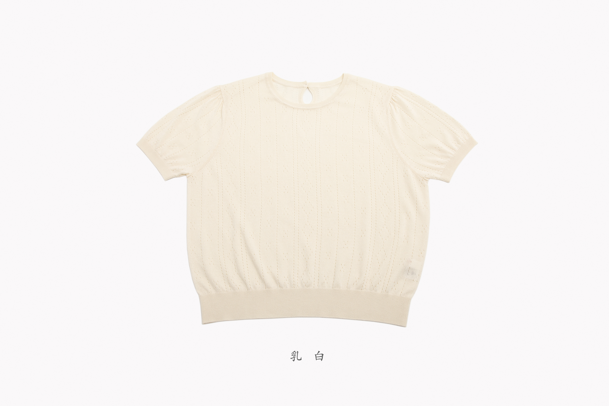 乳白