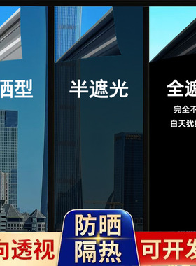 10米整卷玻璃贴纸防爆窗户阳台阳光房防窥防晒隔热遮阳单向透视