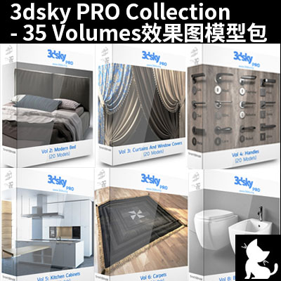 3dsky PRO Collection  - 53 Volumes效果图模型包
