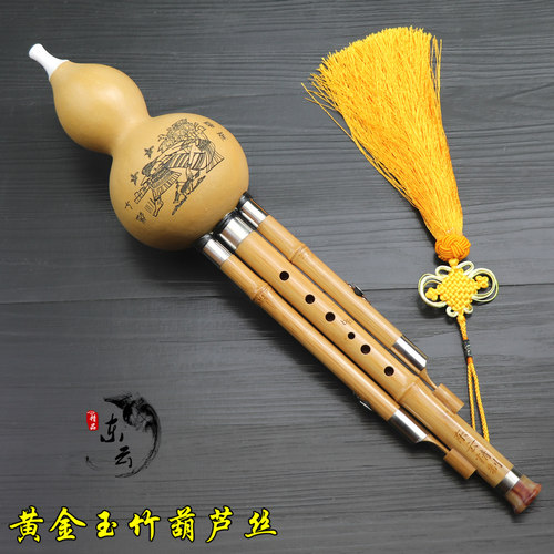东云葫芦丝演奏考级黄金小d调