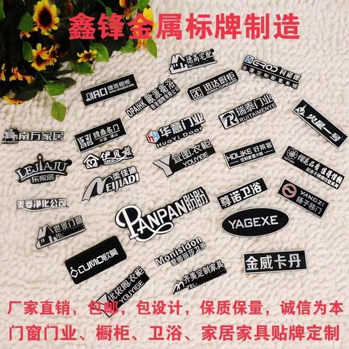 铝制铭牌标牌定制LOGO贴金属商标