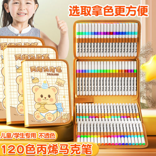 卡西米尔丙烯马克笔美术生专用小学生水彩笔不透色可叠色笔芯防水