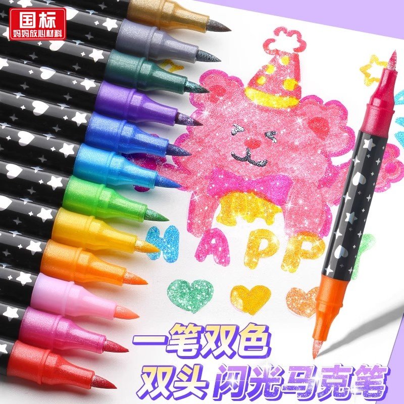 卡西米尔双头双色闪光丙烯马克笔软头小学生美术专用水性画画笔幼