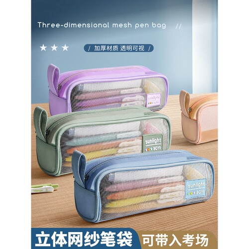 卡西米尔手提透明网纱笔袋简约便携文具袋考试专用袋子小学生初中