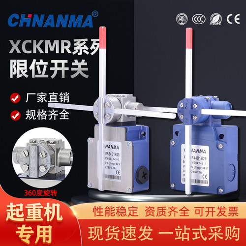 chnanma十字行程限位器XCK-MR/VR