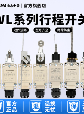 WLCA12-2行程开关精度密封防水系列WLD1/2WLCLWLNJ-30/41限位开关