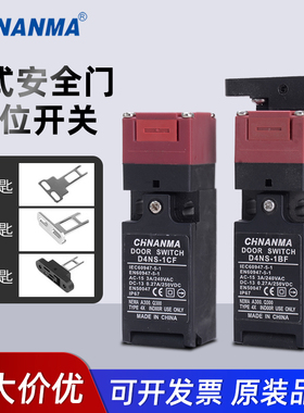 安全门开关D4NS-1AF 2AF 4DF D4NS-1BF 2BF 2CF2DF4CF-SJ限位NM93