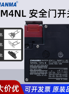 全新电磁锁安全门开关D4NL-1AFA-B 2BFG4CFA4DFA EFG1HFG-B4 4AFA