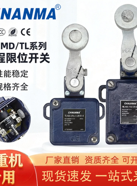 原装限位行程开关ML/TL/MD441-01/11yt-2512-6 TL422-01Y-T-2512