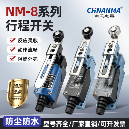 南马行程开关ME-8108滚轮银触点