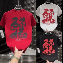 2025新款国潮发财印花休闲短袖T恤男士时尚百搭纯棉修身半袖上衣