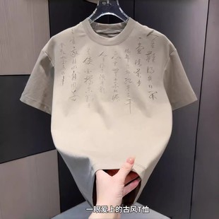 夏季新款古文国风刺绣圆领短袖男士简约精致时尚百搭休闲半袖T恤