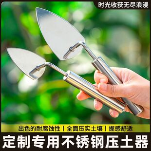 不锈钢压土器园艺工具松土园艺铲子多肉植物园艺工具套装户外神器