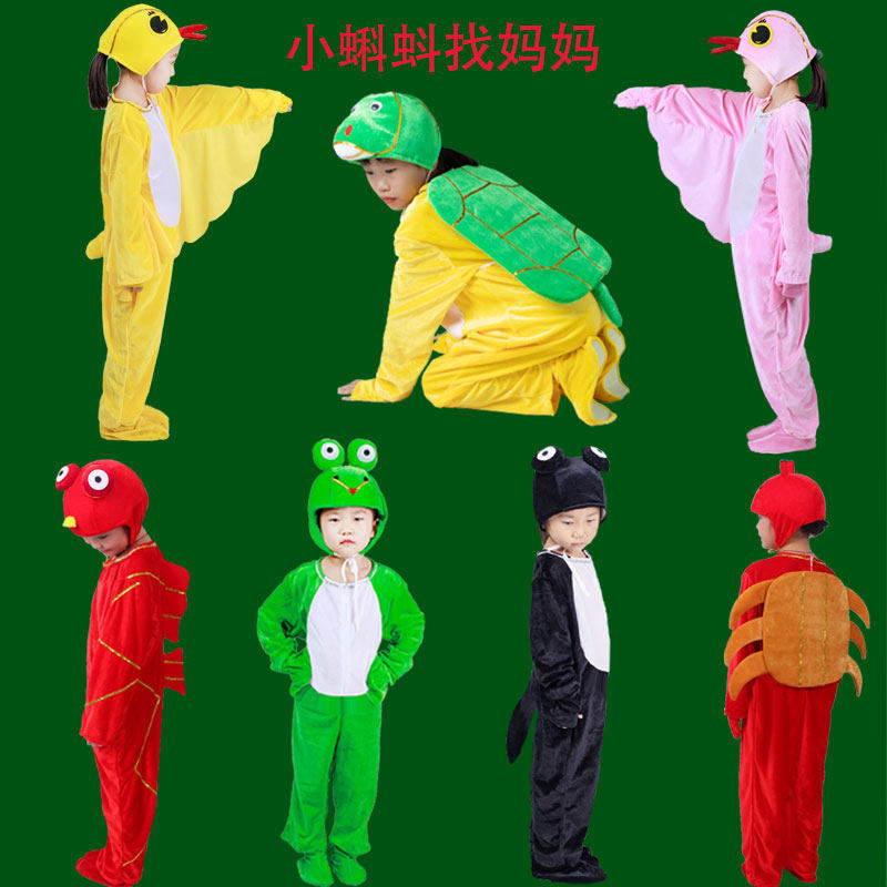 青蛙儿童动物演出服幼儿园表演服装小蝌蚪找妈妈乌龟小鸡小鸭鱼女,童装/婴儿装/亲子装,儿童演出服,淘宝优惠券,粉丝福利购,淘宝优惠卷