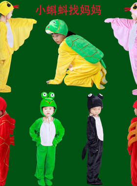 青蛙儿童动物演出服幼儿园表演服装小蝌蚪找妈妈乌龟小鸡小鸭鱼女