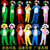 花朵儿童演出服舞蹈服七色花衣服成人向日葵太阳花表演服装 小花朵