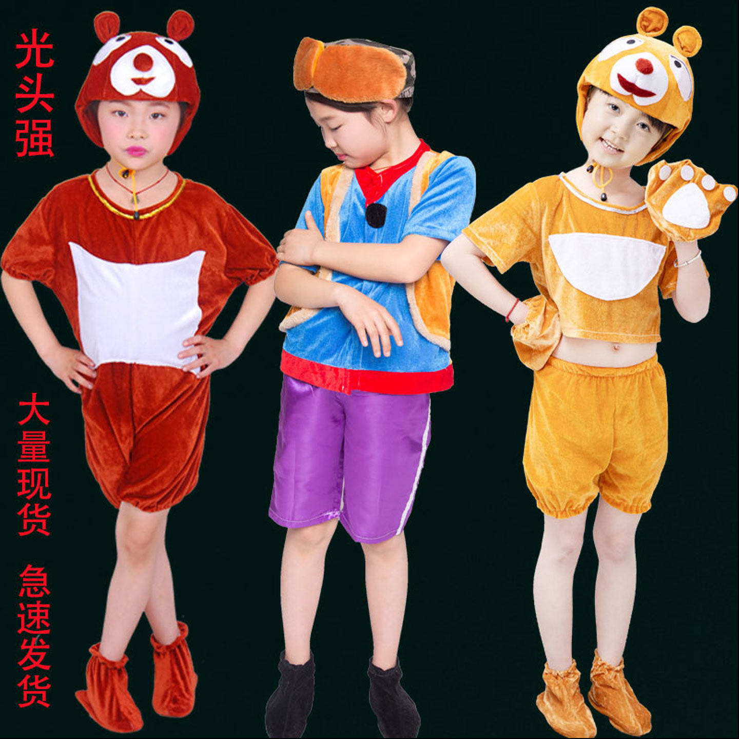 儿童演出服动物服装熊大熊二衣服吉吉卡通舞蹈服光头强表演服男女