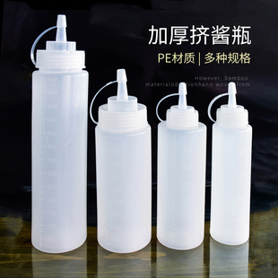 商用食品级挤压酱瓶沙拉番茄果酱调料瓶中式 塑料PE加厚厨房油汁瓶