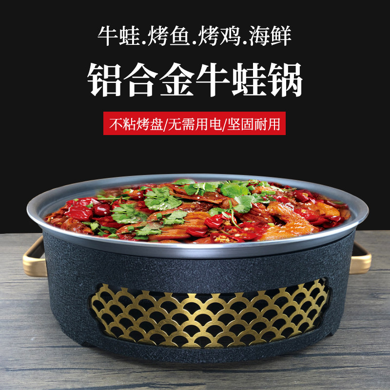 商用复古海鲜干锅炉牛蛙固体酒精油罐不粘底圆形烤鱼炉牛蛙盘餐厅,厨房/烹饪用具,烧烤炉,淘宝优惠券,粉丝福利购,淘宝优惠卷