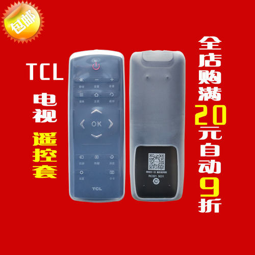 TCL电视遥控器套 RC321 SCI1/SCI2高清透明硅胶套 防尘防摔保护套