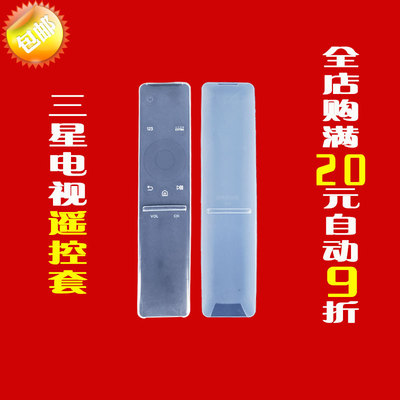 三星电视遥控器套硅胶保护套