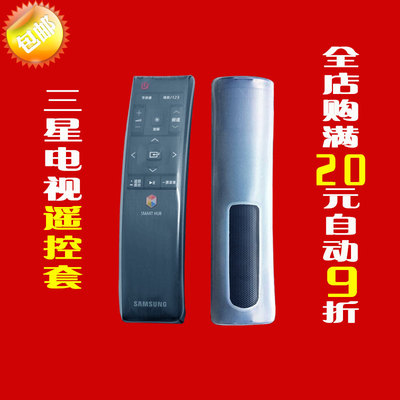 三星电视BN59-1220G UA65JU6800J UA55JU7800J遥控器透明保护套