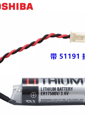 ESPON 爱普生 C4 R13N860011 3.6V ER17500V 机器人电池51191插头
