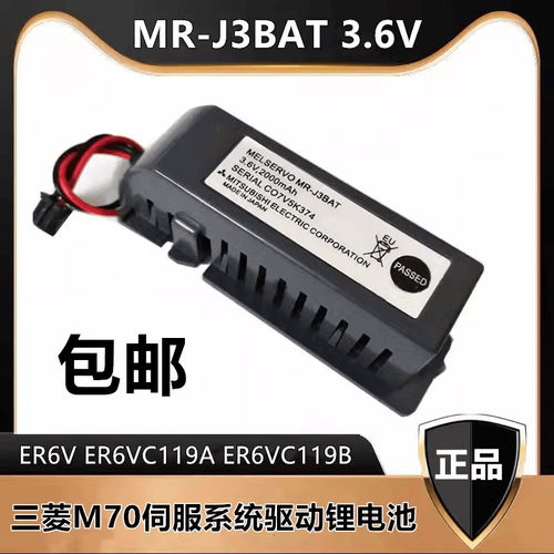原装MR-J3BAT伺服锂电池MR-J3驱动器M70系统3.6V ER6VC119A/119B