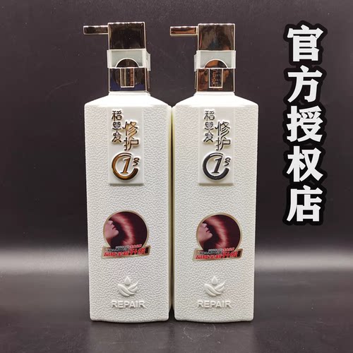 美爵仕玻尿酸稻草发修护1号发膜