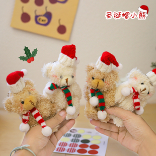 悦木圣诞腮红小熊圣诞帽围巾小熊玩偶圣诞节氛围装饰创意礼品挂件